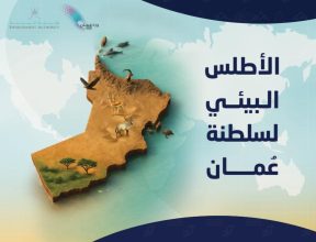 الأطلس