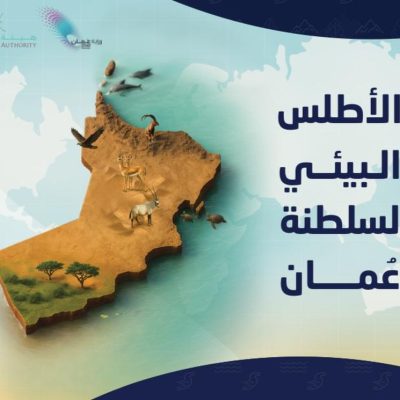 الأطلس