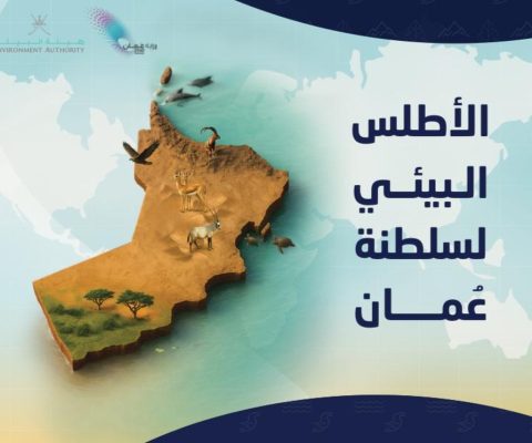 الأطلس