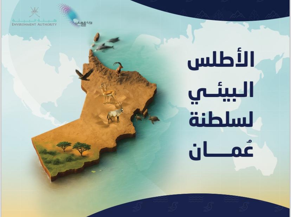 الأطلس