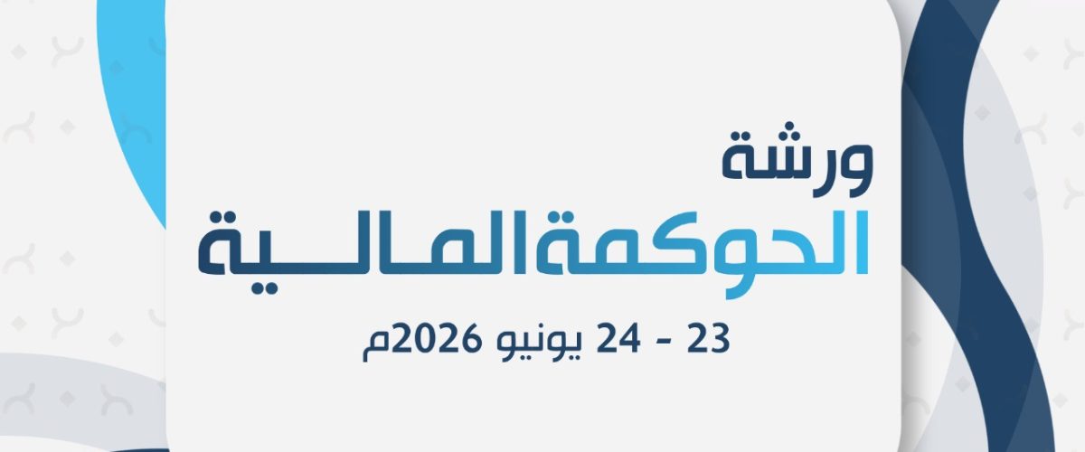المالية 1200x500