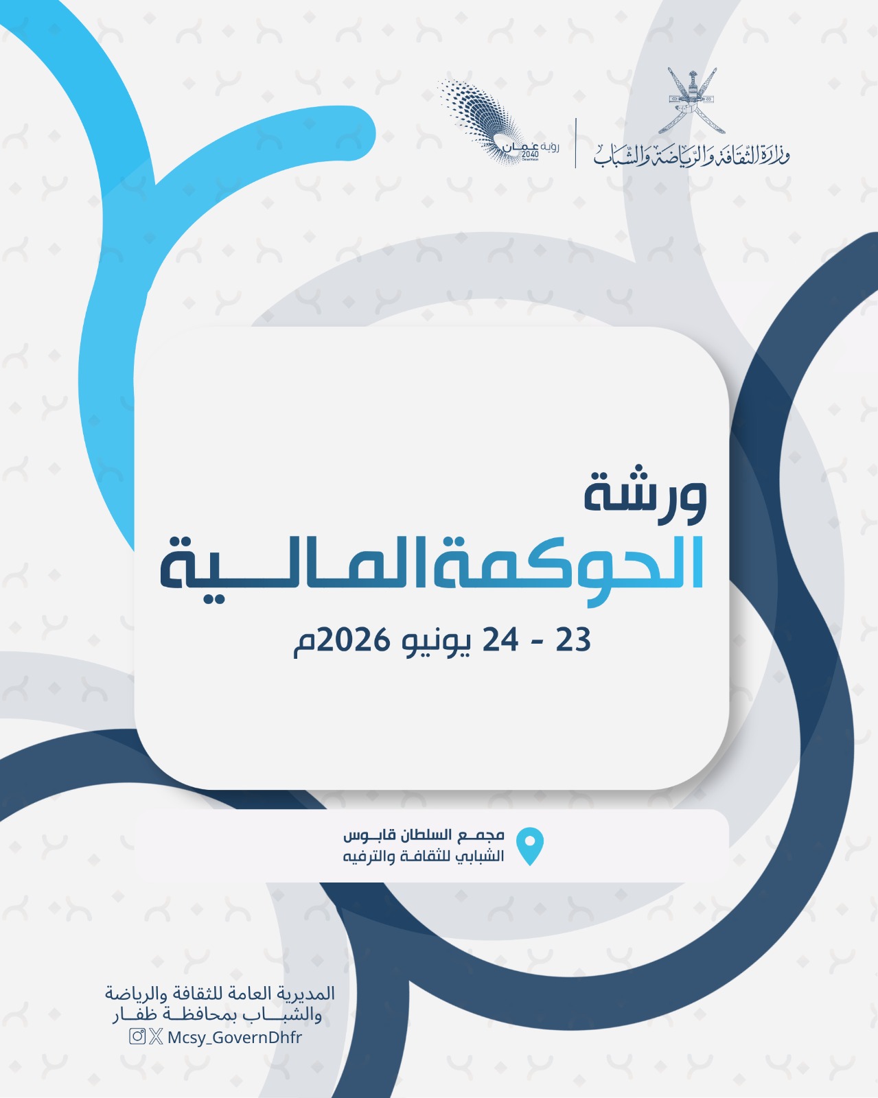 المالية