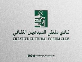 المبدعين