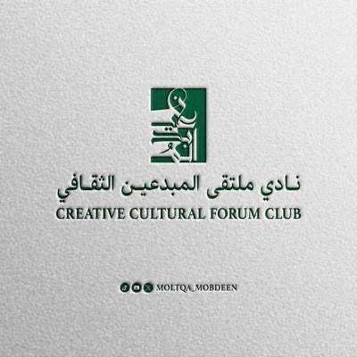 المبدعين