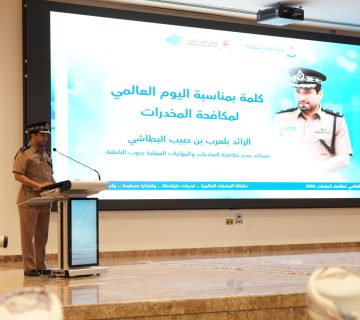 المخدّرات 1 360x320