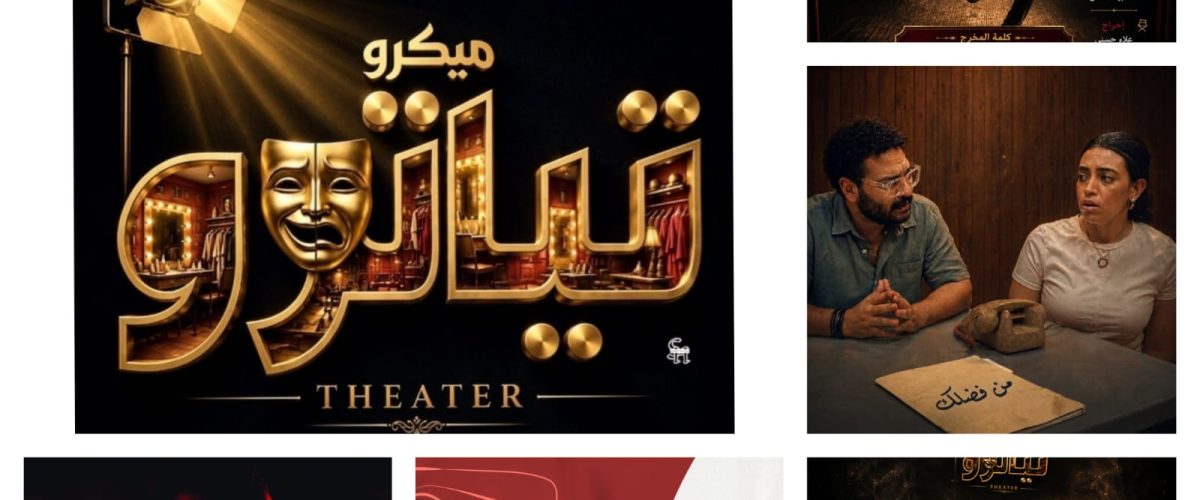 الميكرو 1200x500