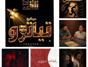 الميكرو