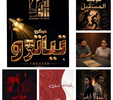الميكرو 360x320