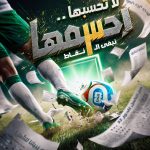 رابطة 150x150