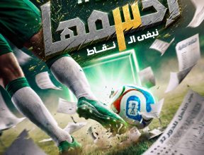 رابطة