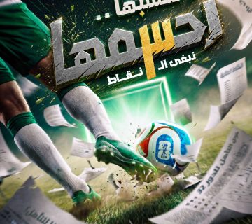 رابطة 360x320