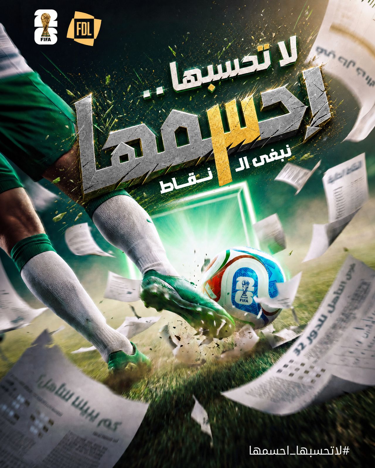 رابطة