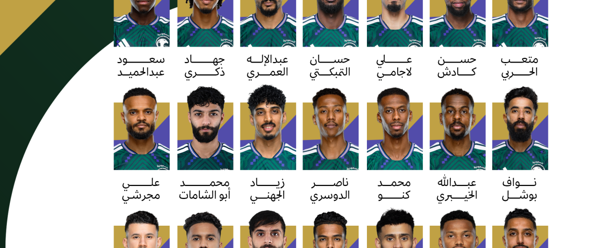قائمة المنتخب الوطني 1200x500