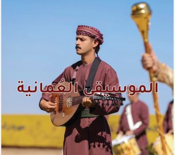 للموسيقى 360x320
