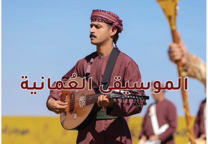 للموسيقى 721x500