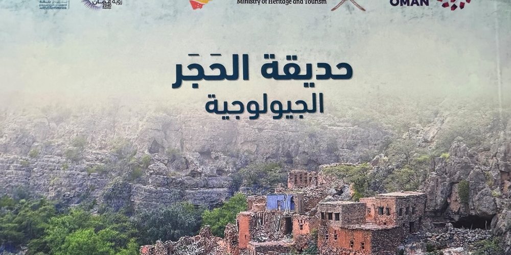 الحجر 1000x500