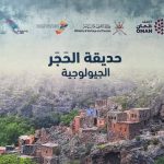 الحجر 150x150