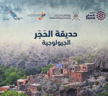 الحجر 360x320