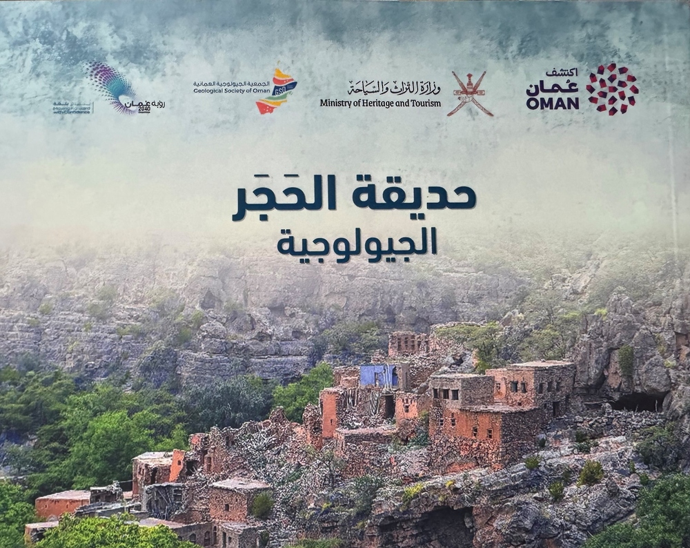 الحجر