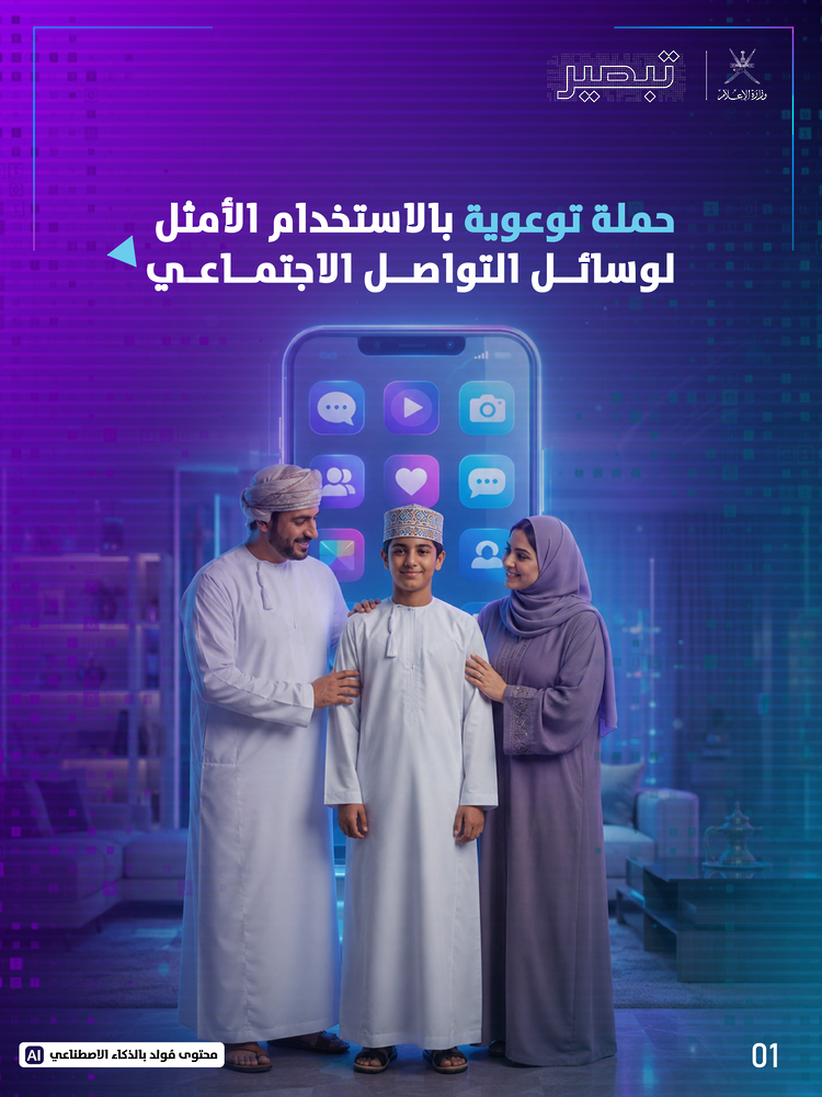 تبصير