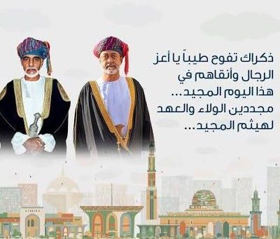 ذكرى