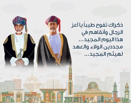 ذكرى