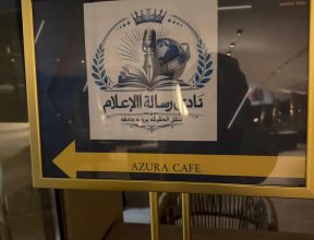 مسؤولية