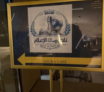 مسؤولية 360x320