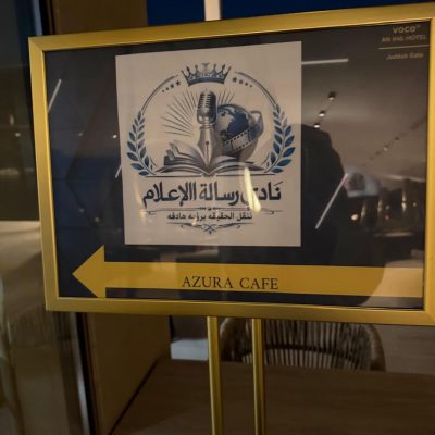 مسؤولية