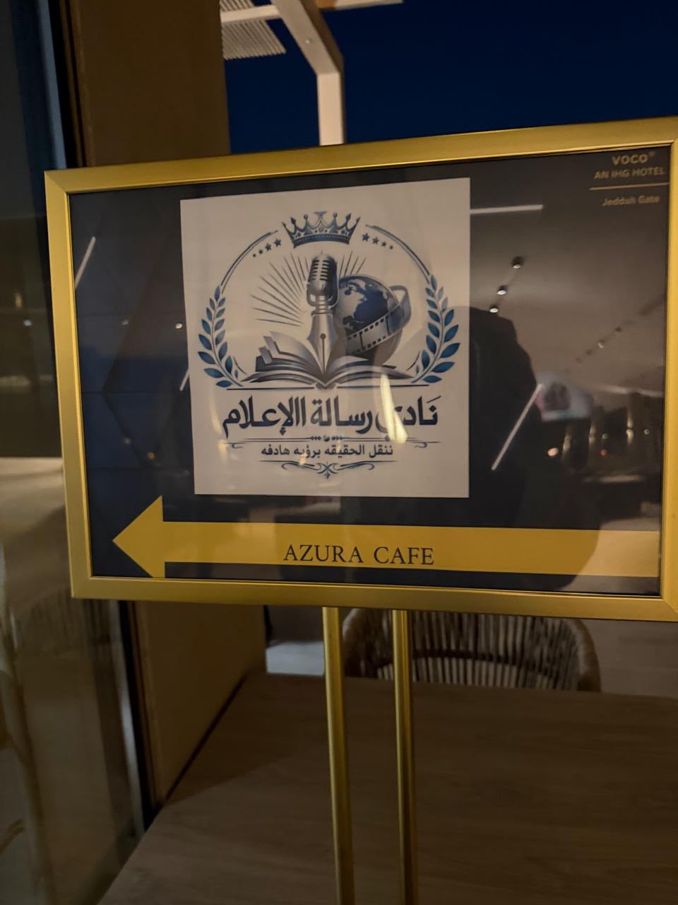 مسؤولية
