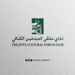 ملتقى 150x150