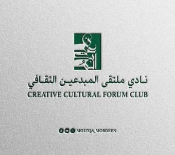 ملتقى 360x320
