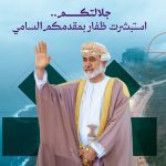 HisMajesty Dofar story copy 150x150