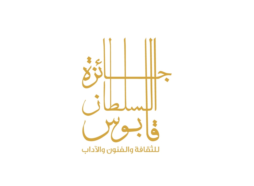 أمناء
