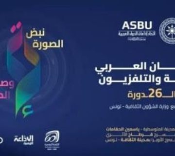 للإذاعة 360x320