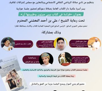 وحوارية 360x320