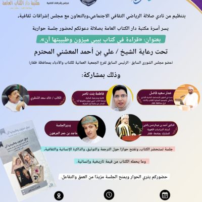 وحوارية