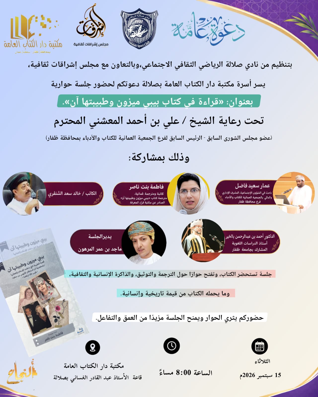 وحوارية
