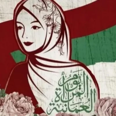 احتفالية المرأة العمانية 1