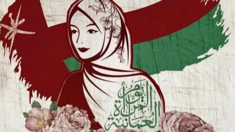 احتفالية المرأة العمانية 1