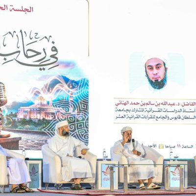 الثامنة