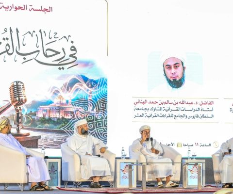 الثامنة