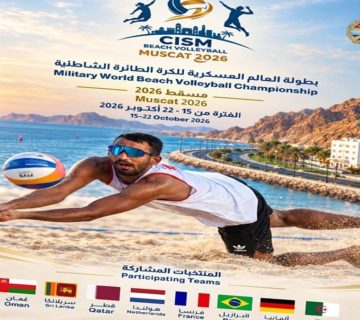 العسكرية 1 360x320