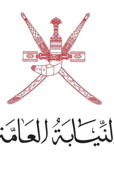 النّيابةُ